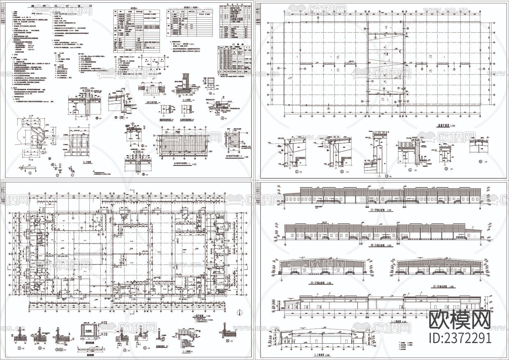 冷熟食加工车间建筑CAD施工图下载（渲染图1）