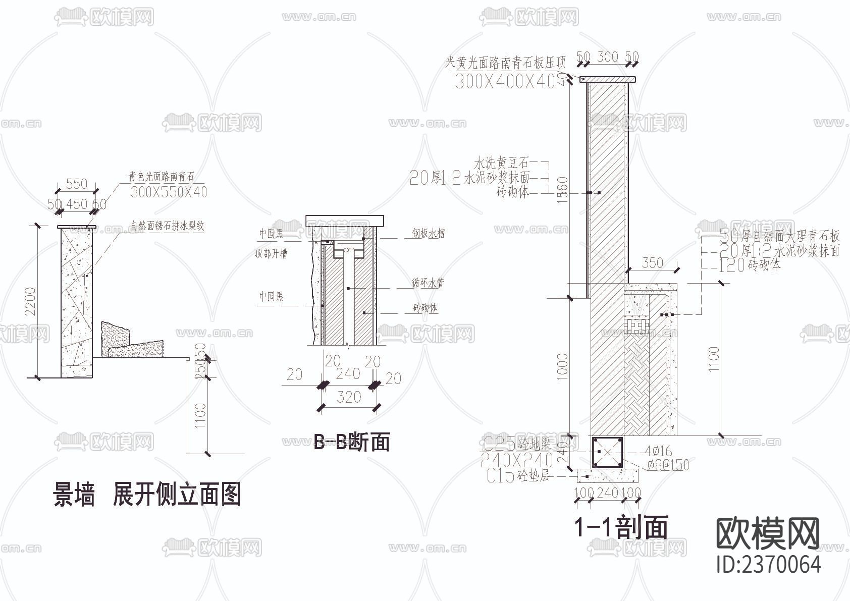 弧形景墙CAD施工图下载（渲染图3）