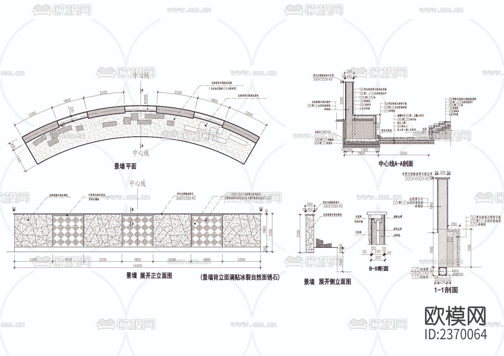 弧形景墙CAD施工图下载（渲染图1）