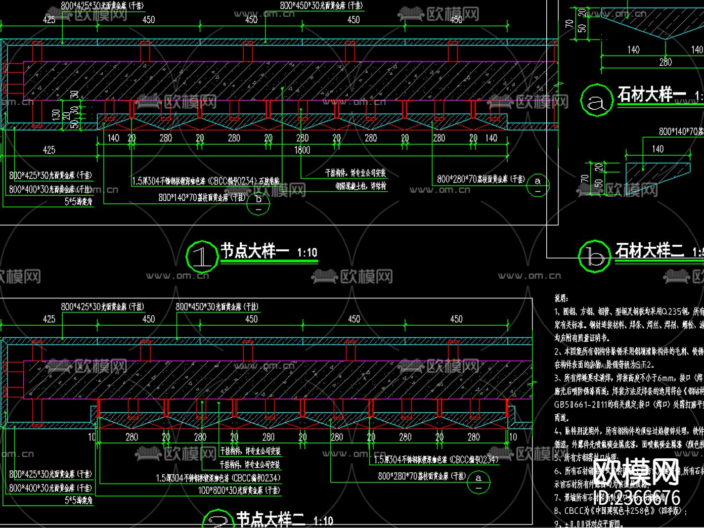 居住区LOGO景墙 花岗岩饰面节点大样下载（渲染图6）