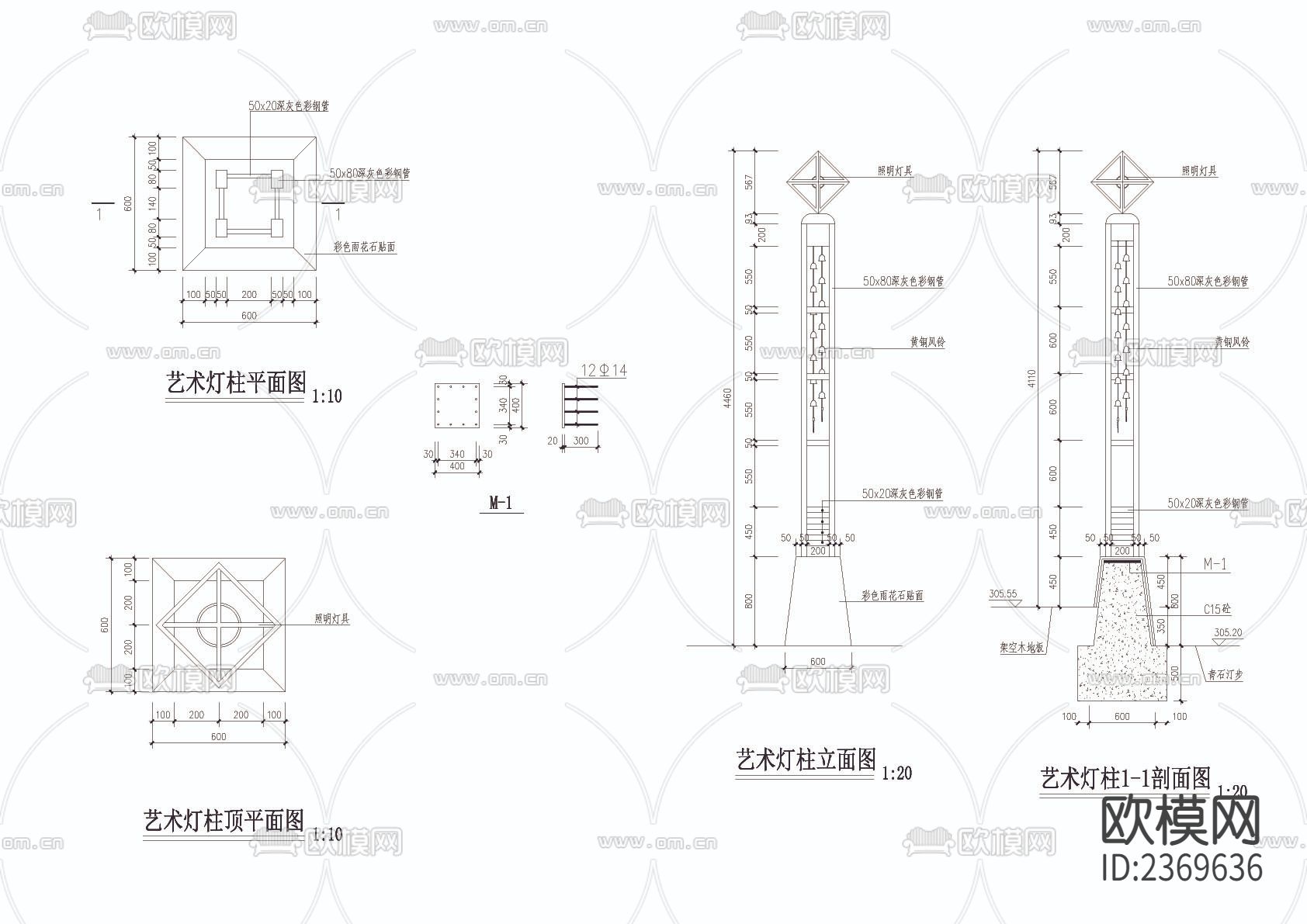 灯柱细部CAD施工图下载（渲染图1）