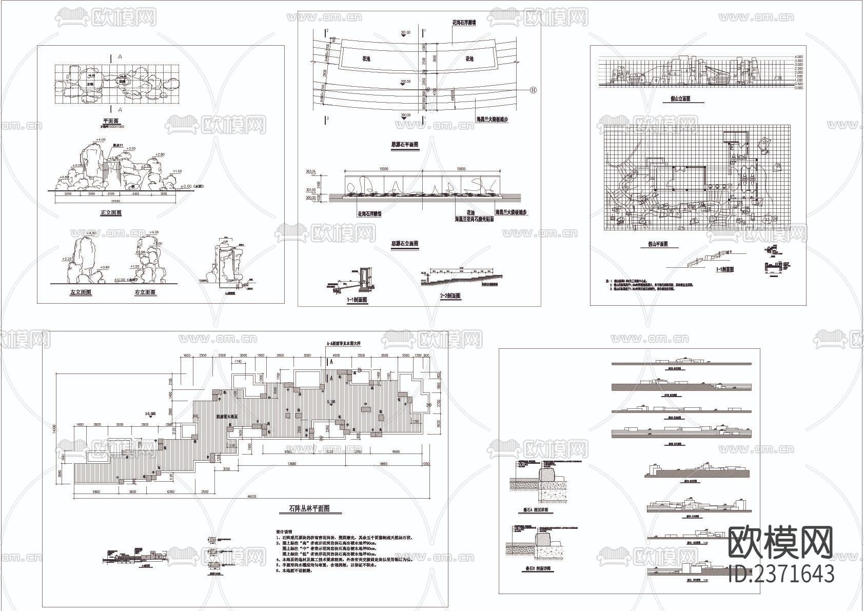 假山cad景观下载（渲染图3）