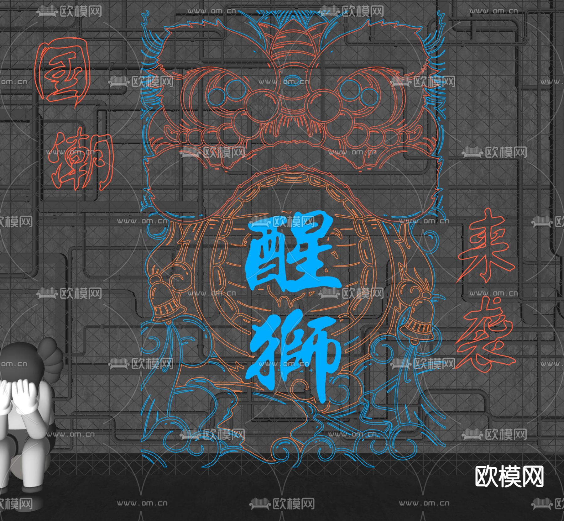 国潮醒狮霓虹灯 装饰灯su模型下载（渲染图2）