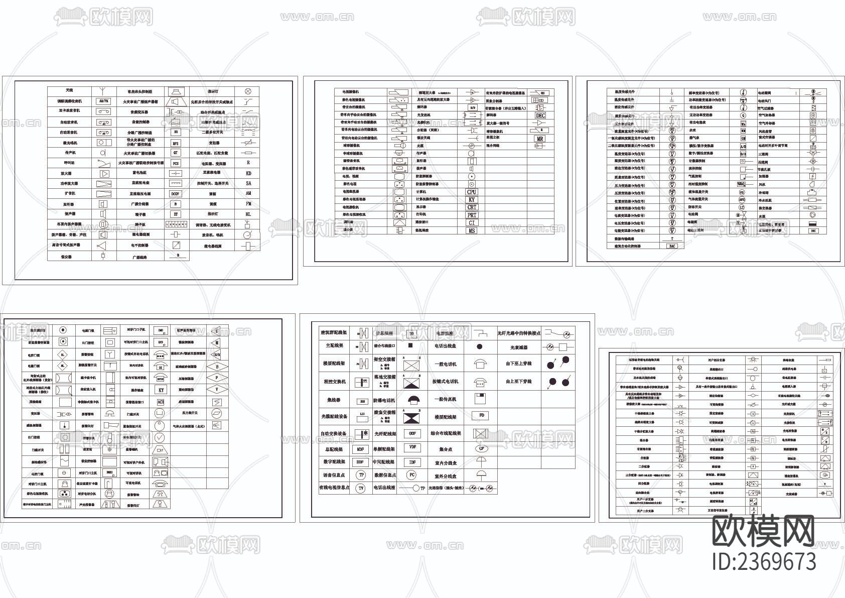 电气图例CAD施工图下载（渲染图1）