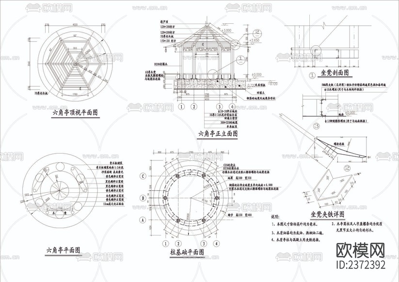六角亭CAD施工圖下載(渲染圖1)