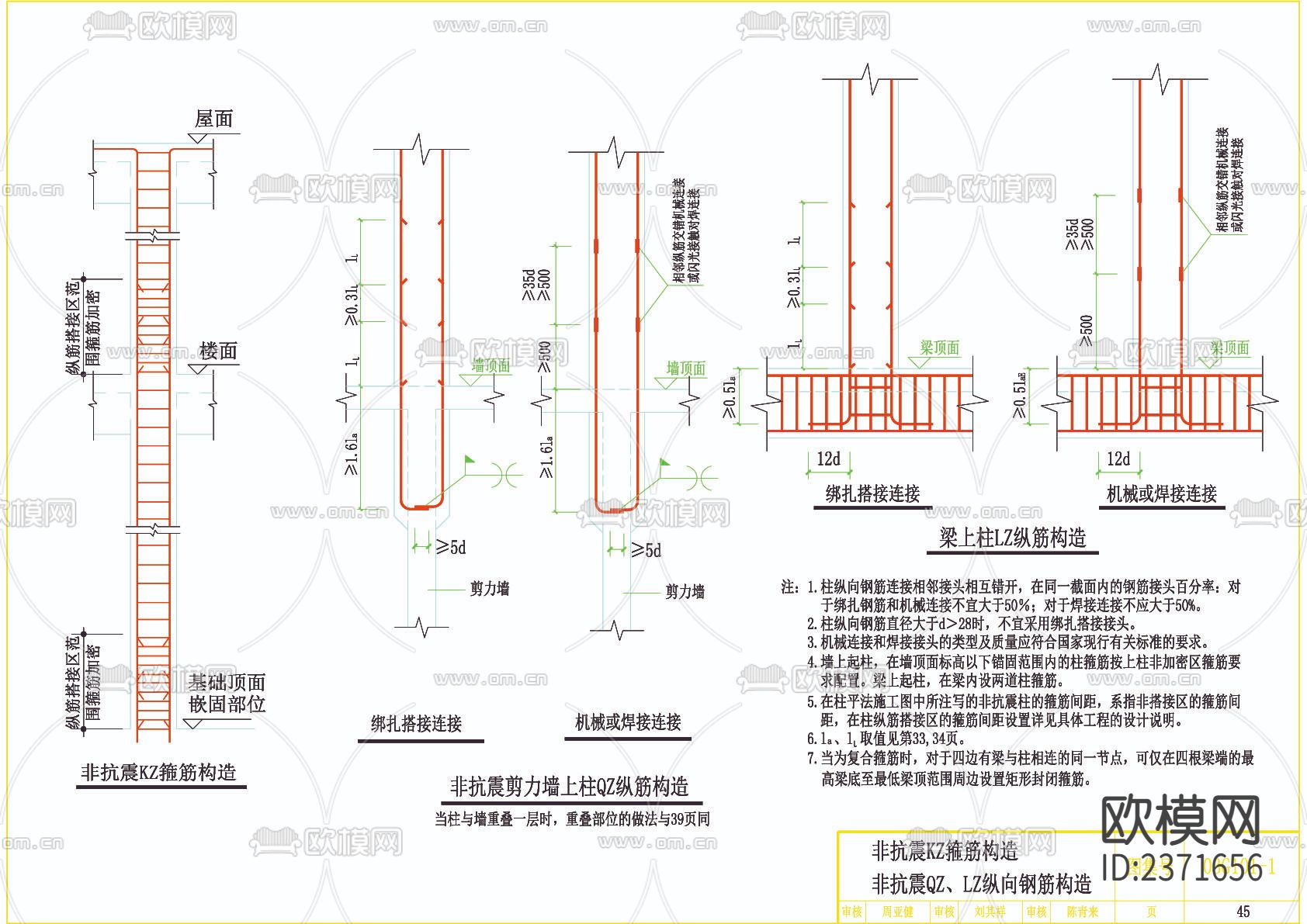 结构专业cad图库下载（渲染图4）