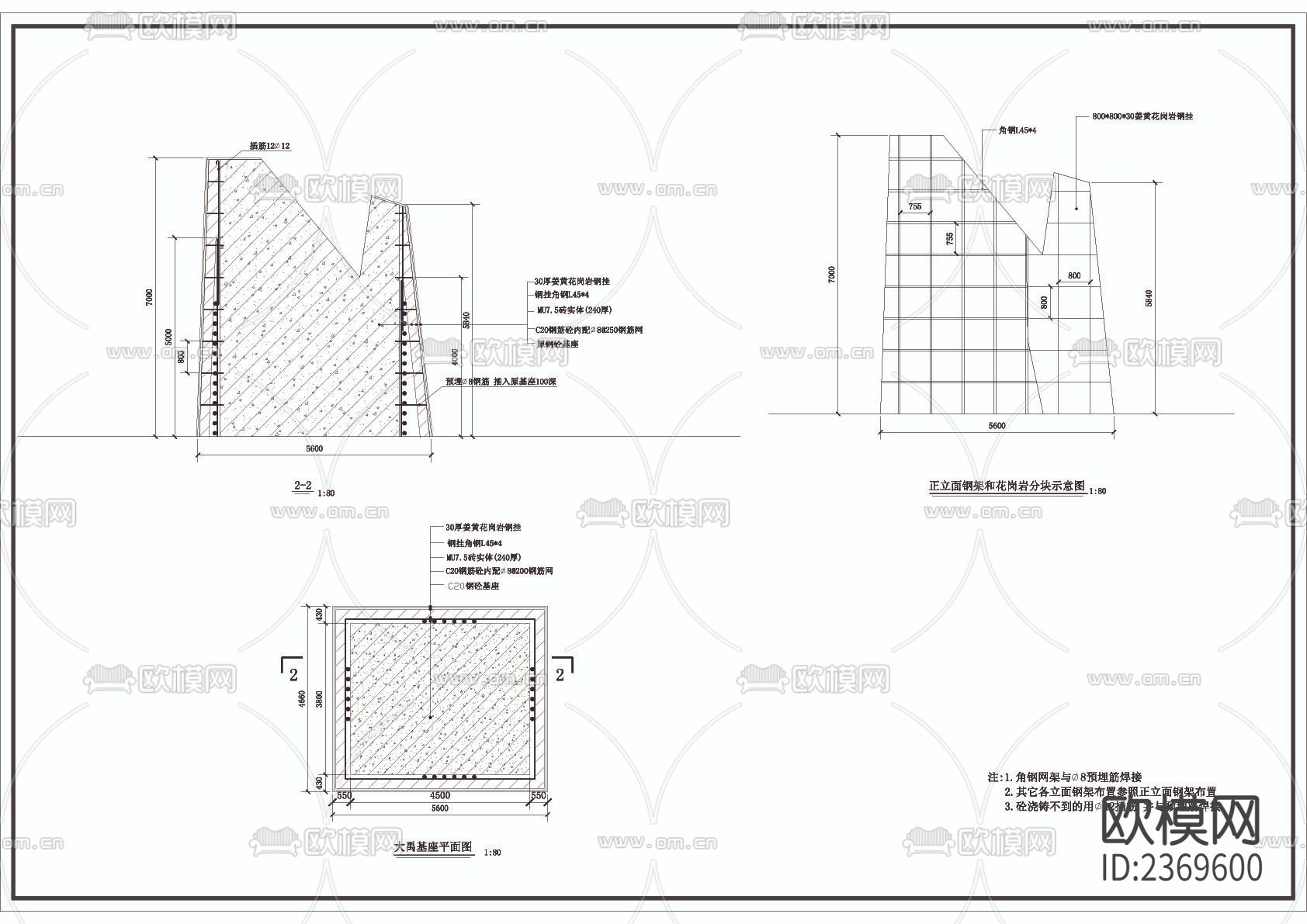 大型雕塑CAD节点大样下载（渲染图4）