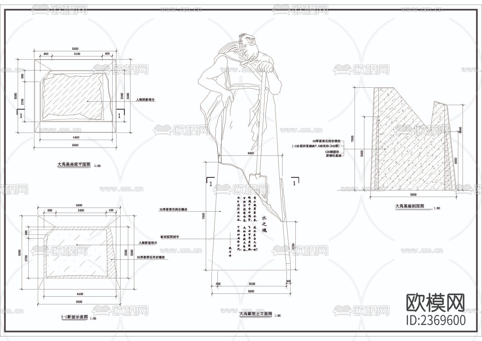 大型雕塑CAD节点大样下载（渲染图3）