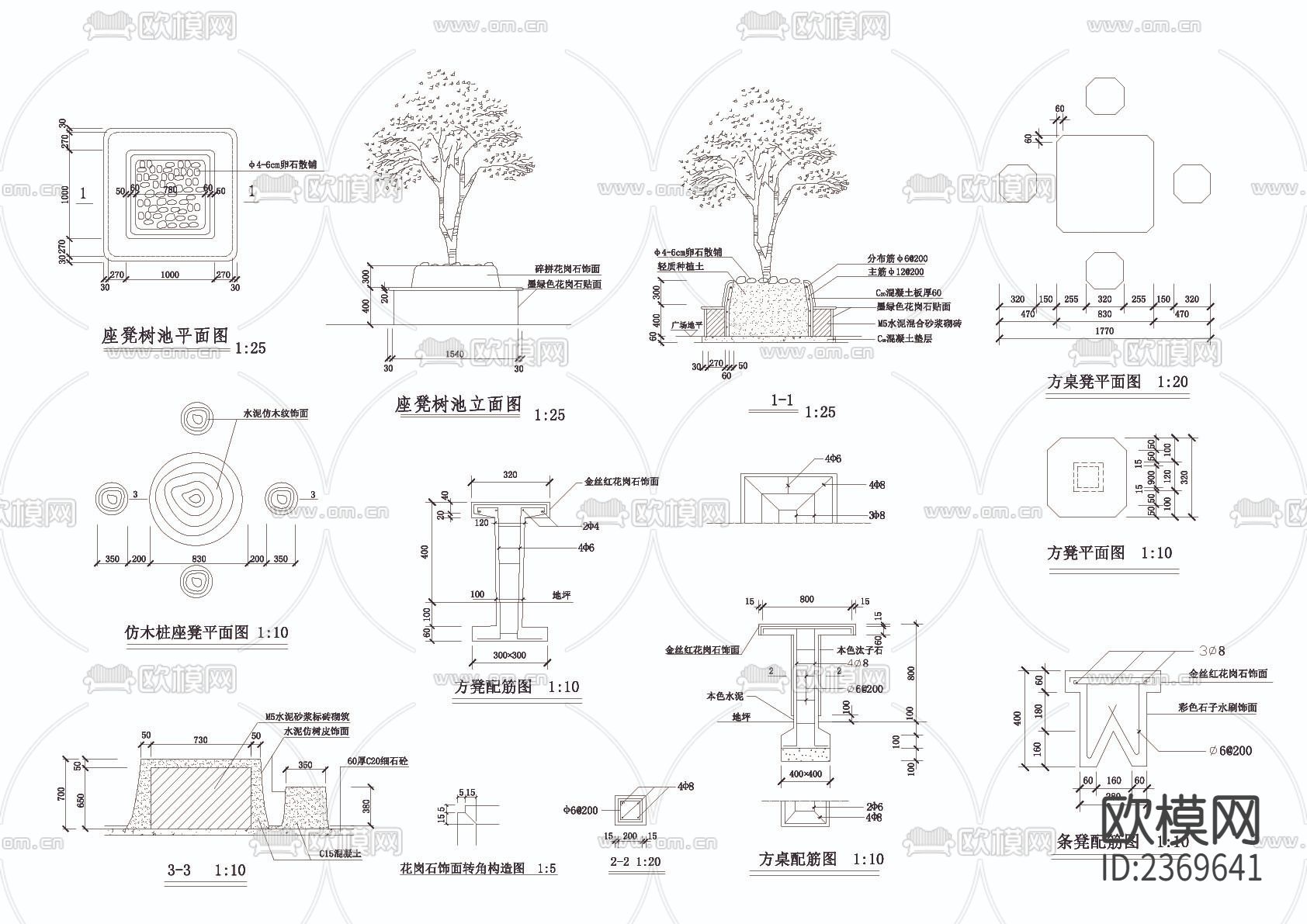 凳池CAD施工图下载（渲染图1）