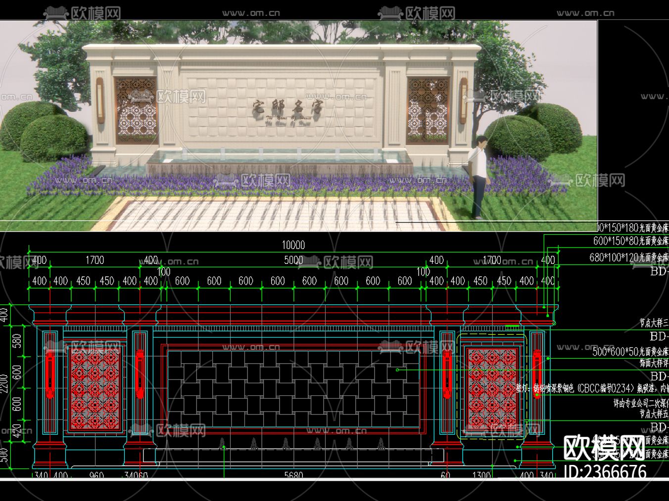 居住区LOGO景墙 花岗岩饰面节点大样下载（渲染图1）