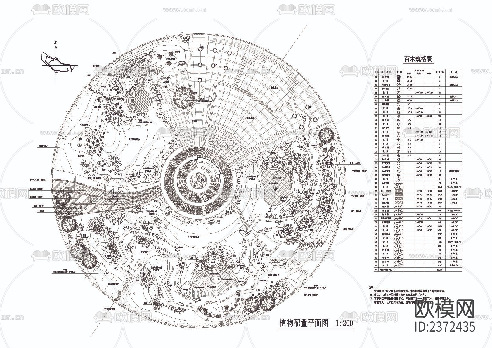 圆形广场景观CAD施工图下载（渲染图1）