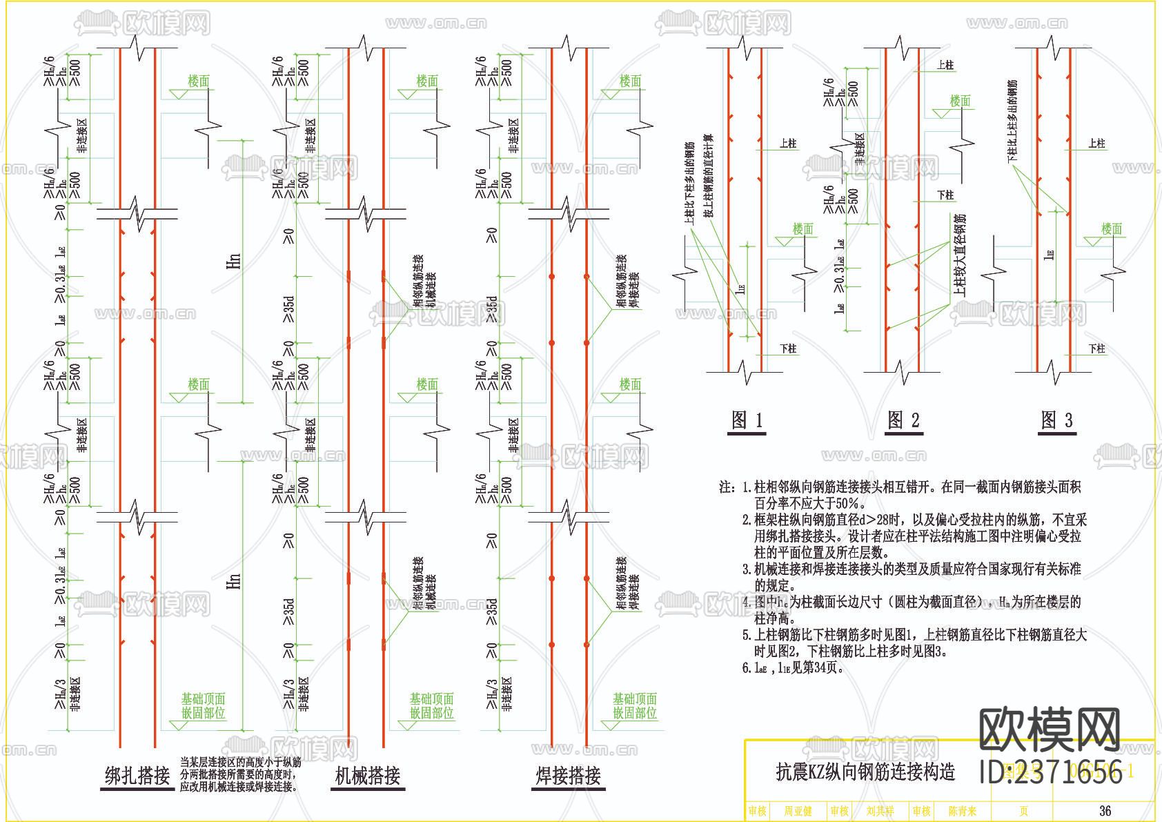 结构专业cad图库下载（渲染图5）