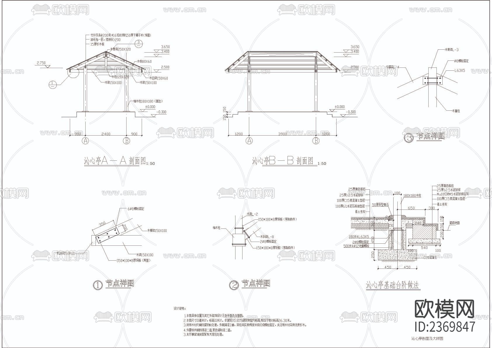 椰子叶沁心亭设计cad施工图下载（渲染图3）