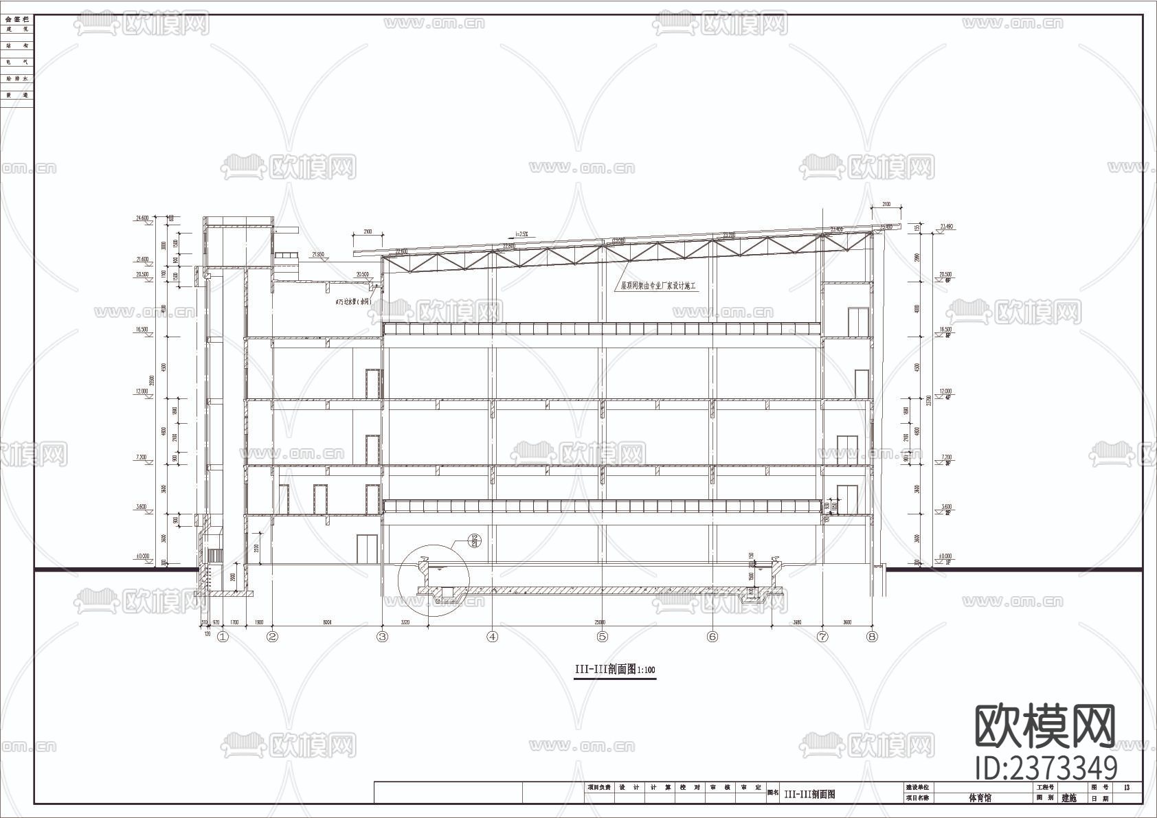体育馆建筑CAD施工图下载（渲染图4）