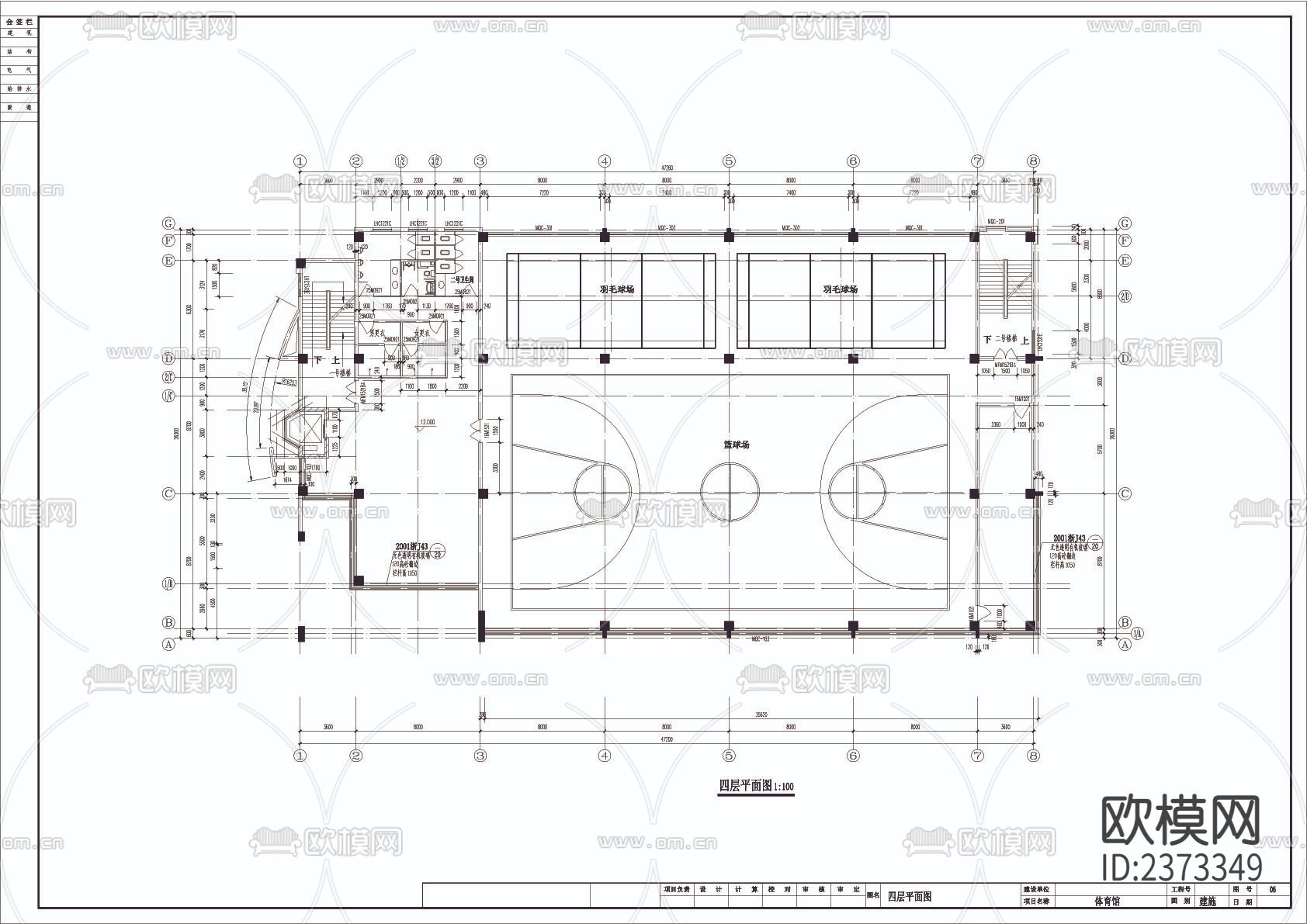 体育馆建筑CAD施工图下载（渲染图3）