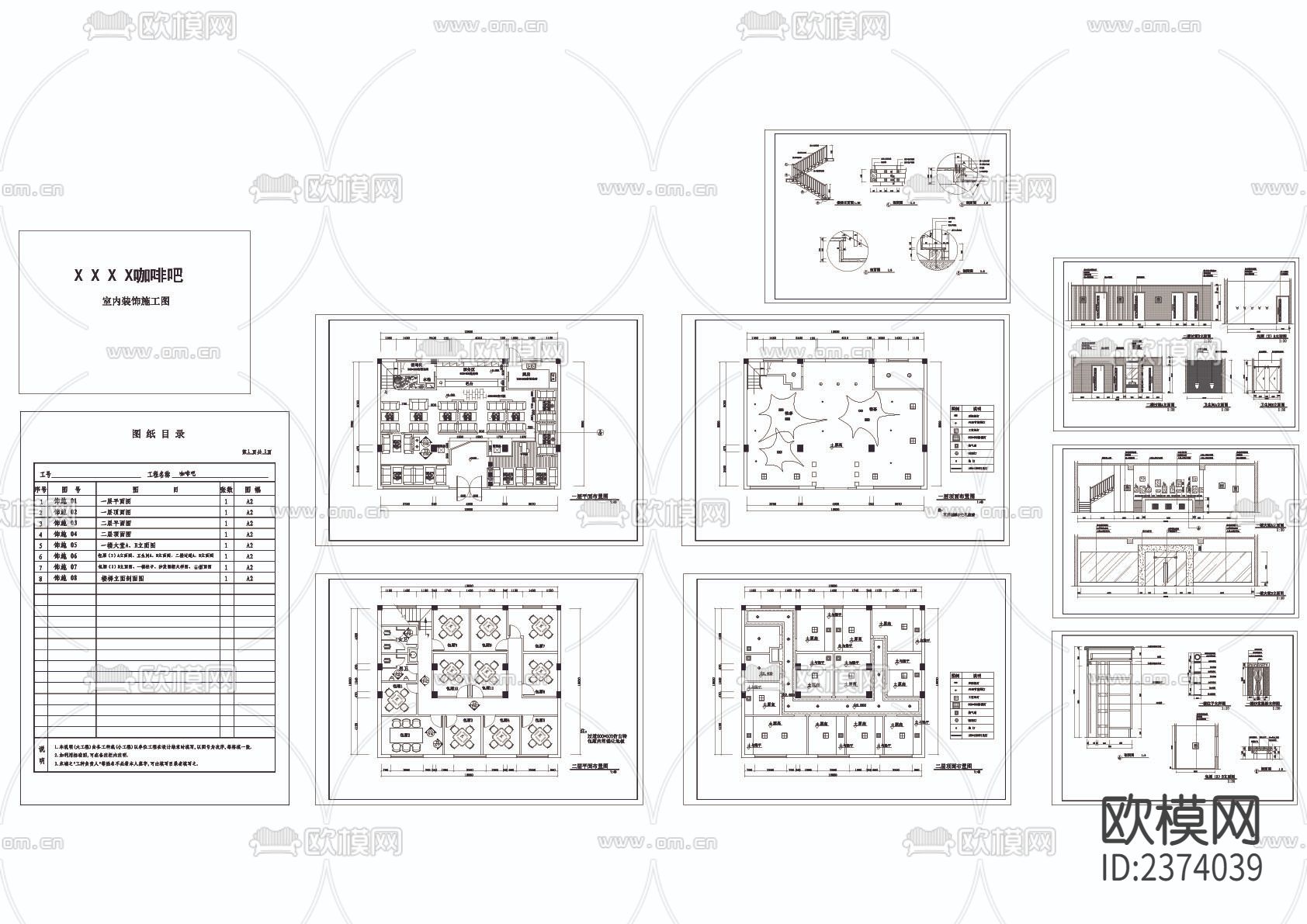 咖啡厅CAD施工图下载（渲染图1）