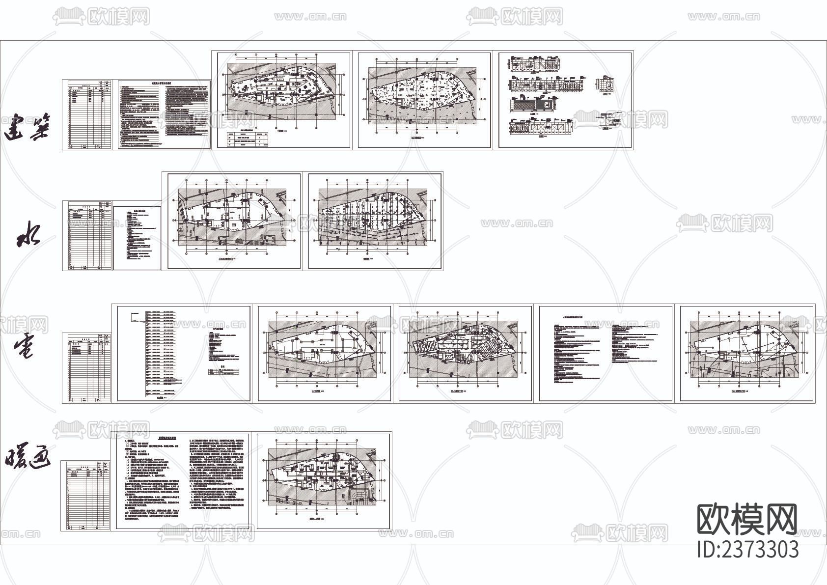 某商场全套消防CAD施工图下载（渲染图1）