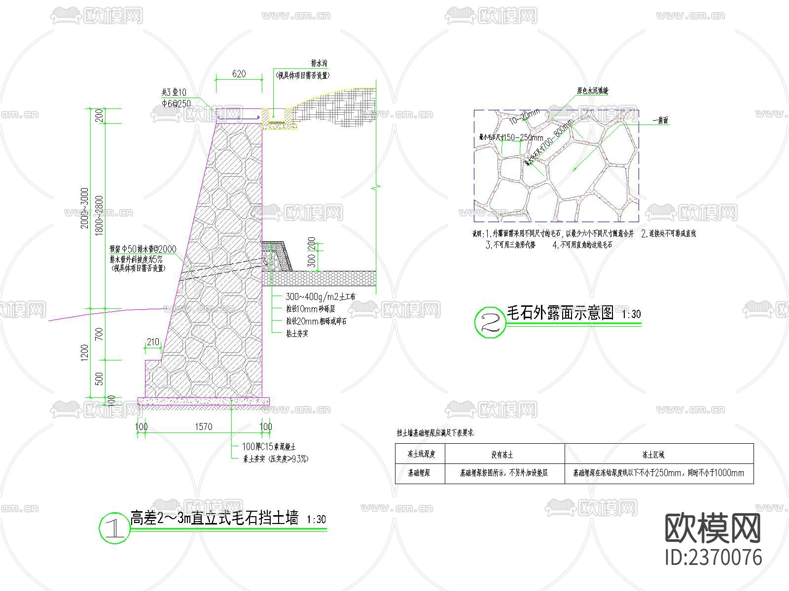 3m及以下挡土墙CAD节点大样下载（渲染图7）