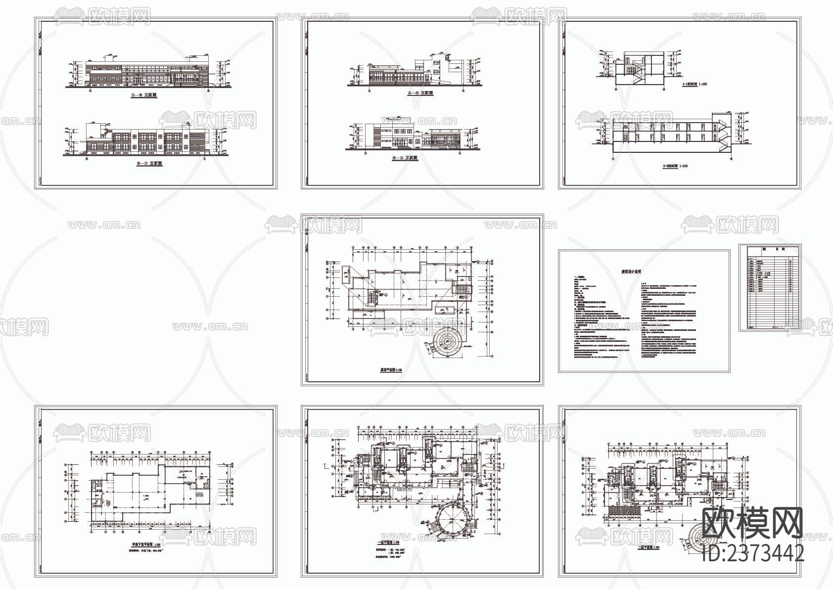 某幼儿园建筑CAD施工图下载（渲染图1）