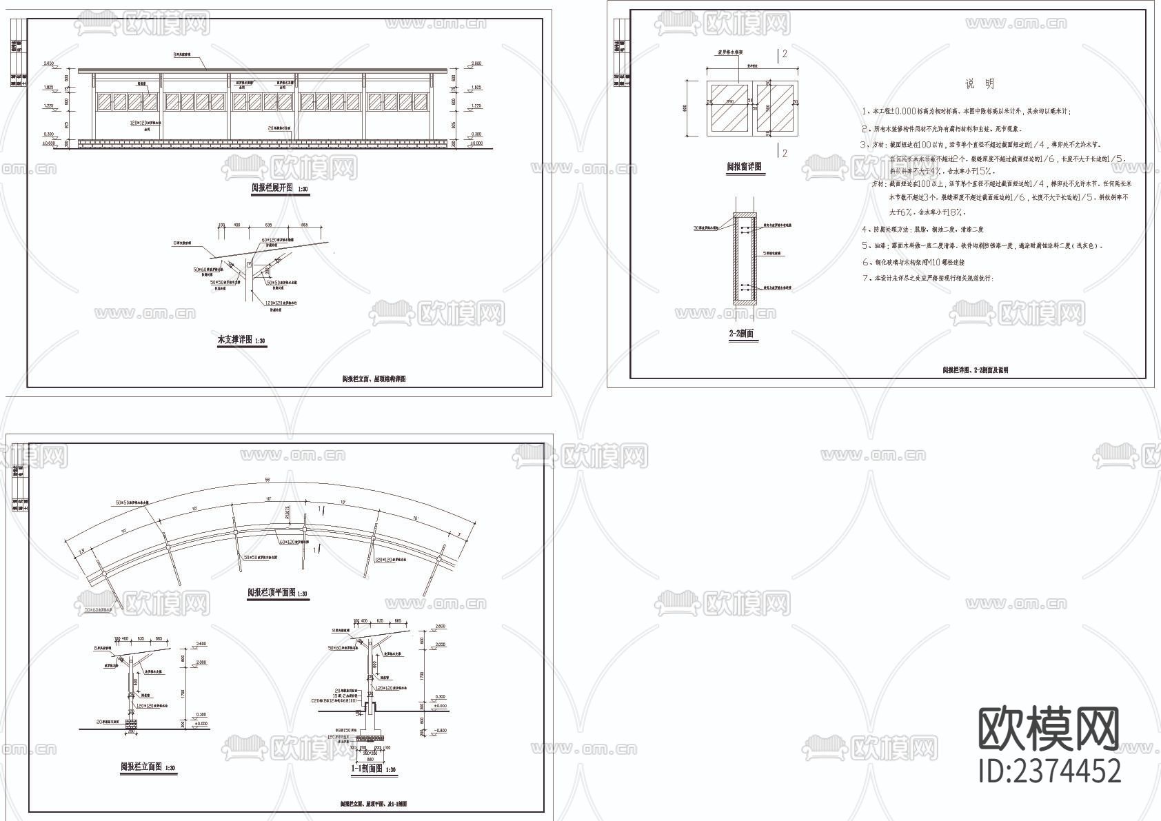 阅报栏cad大样图下载（渲染图1）