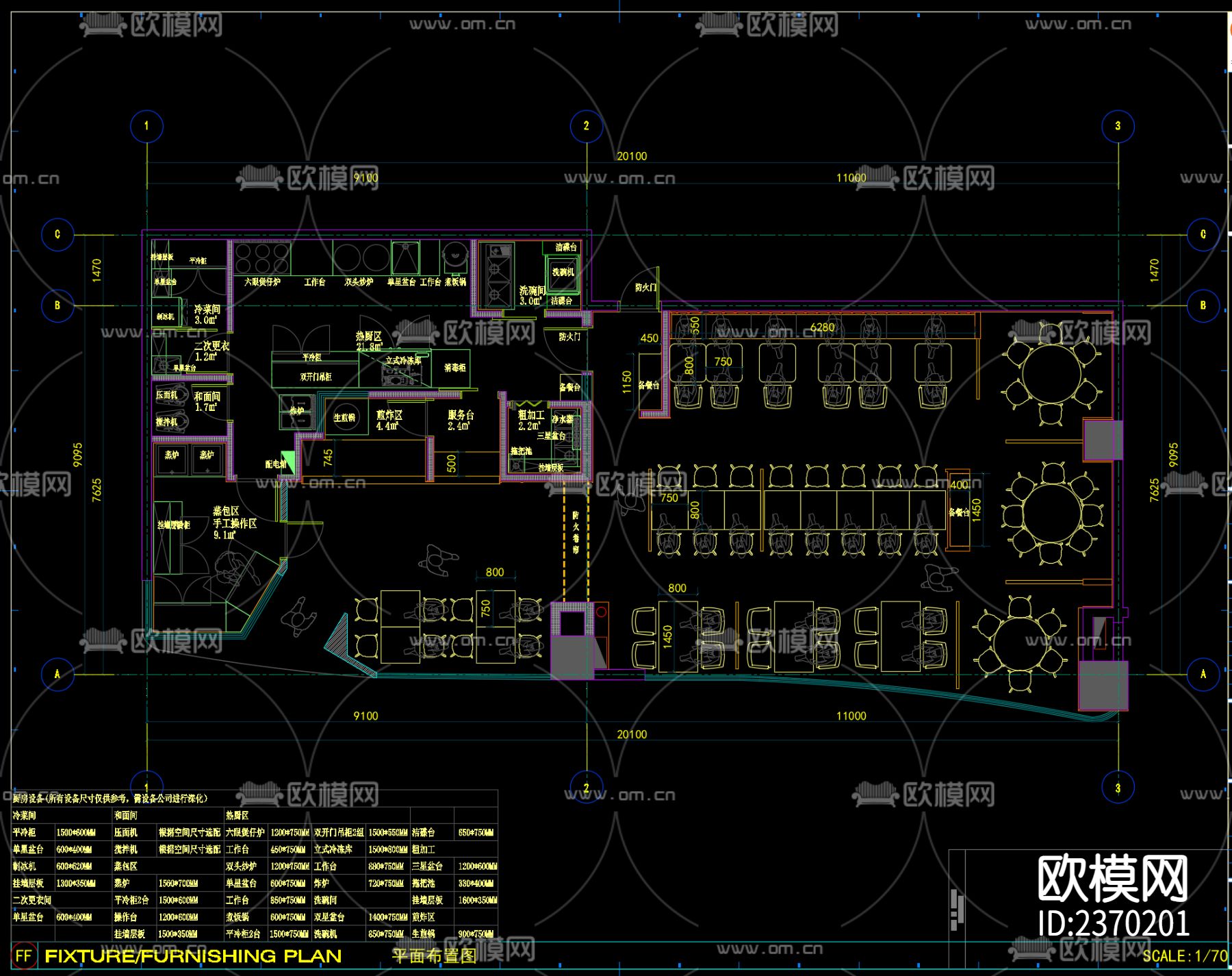 快餐店CAD施工图下载（渲染图5）