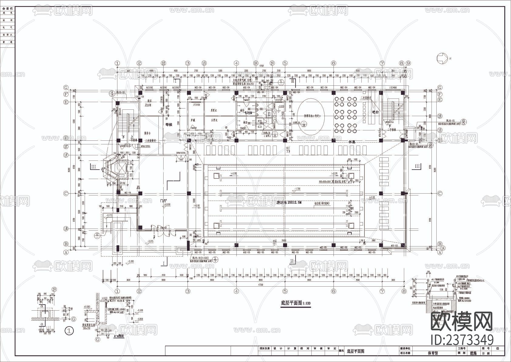 体育馆建筑CAD施工图下载（渲染图8）