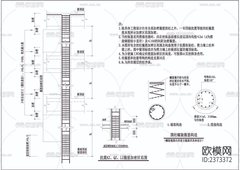 某詳細(xì)建筑CAD施工圖下載(渲染圖3)