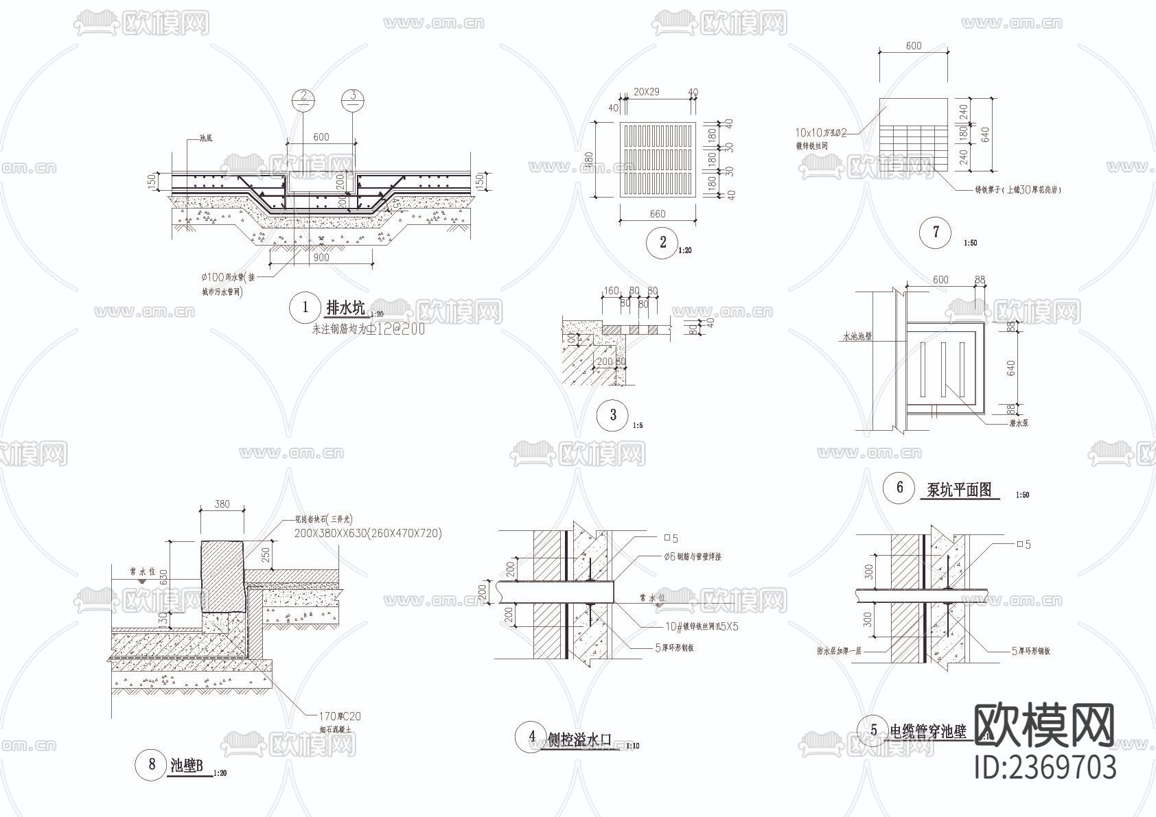 跌水细部CAD节点大样下载（渲染图5）