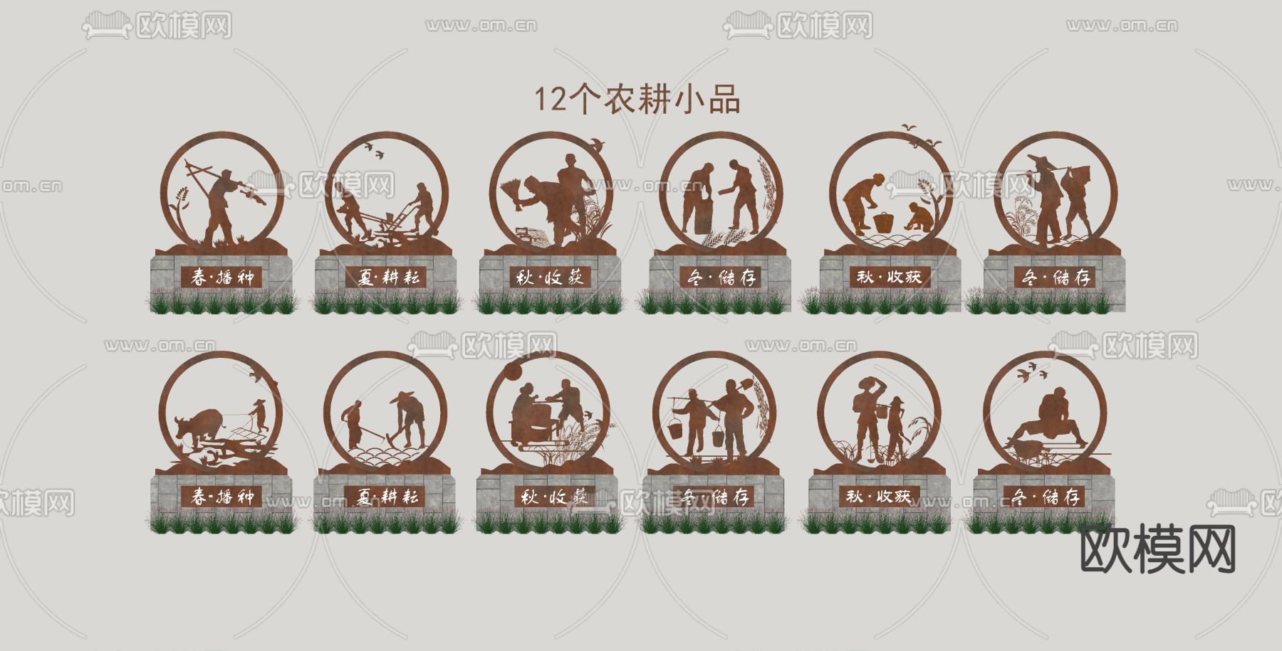 新中式农耕锈板剪影小品su模型