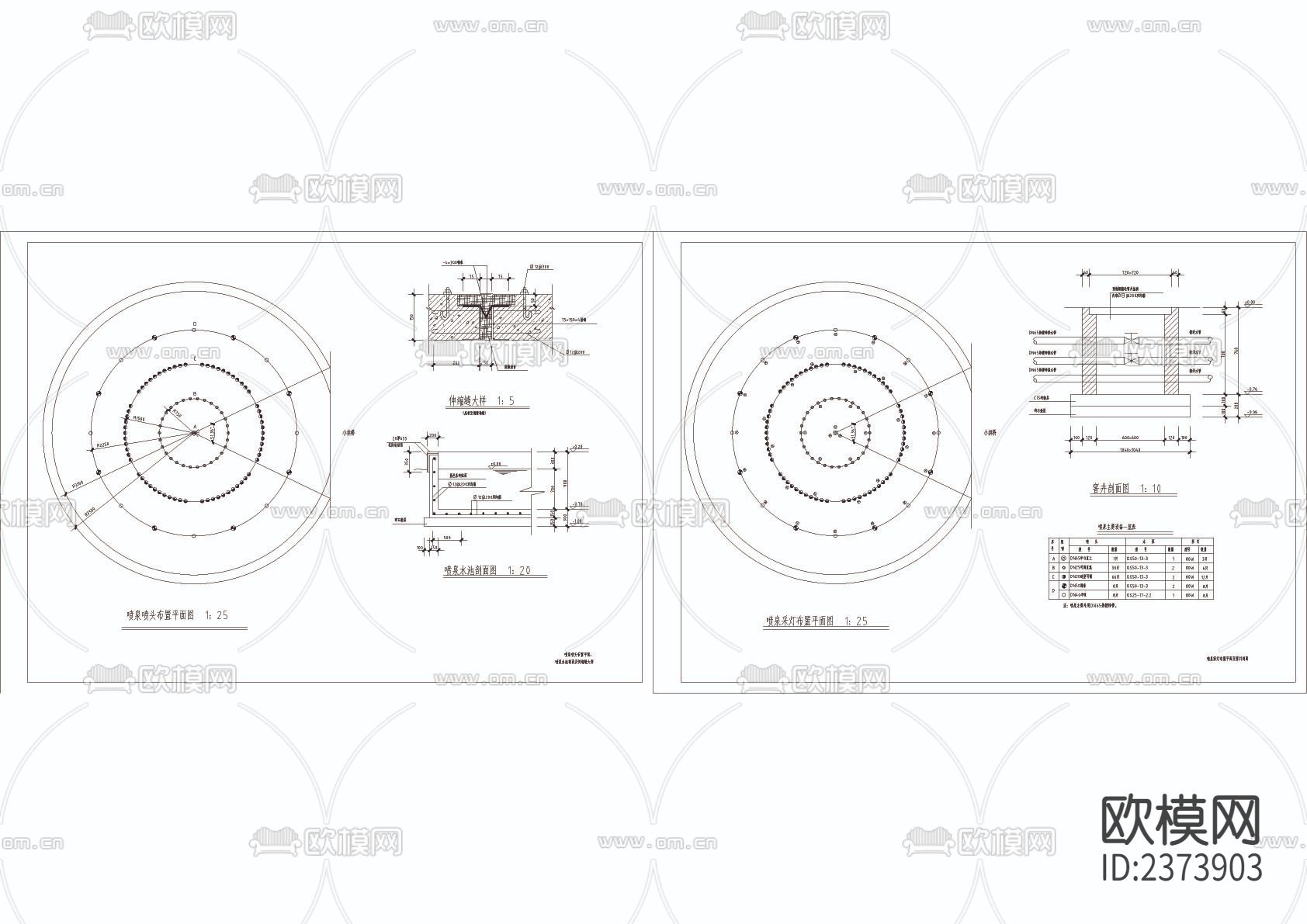 喷泉喷头CAD施工图下载（渲染图1）