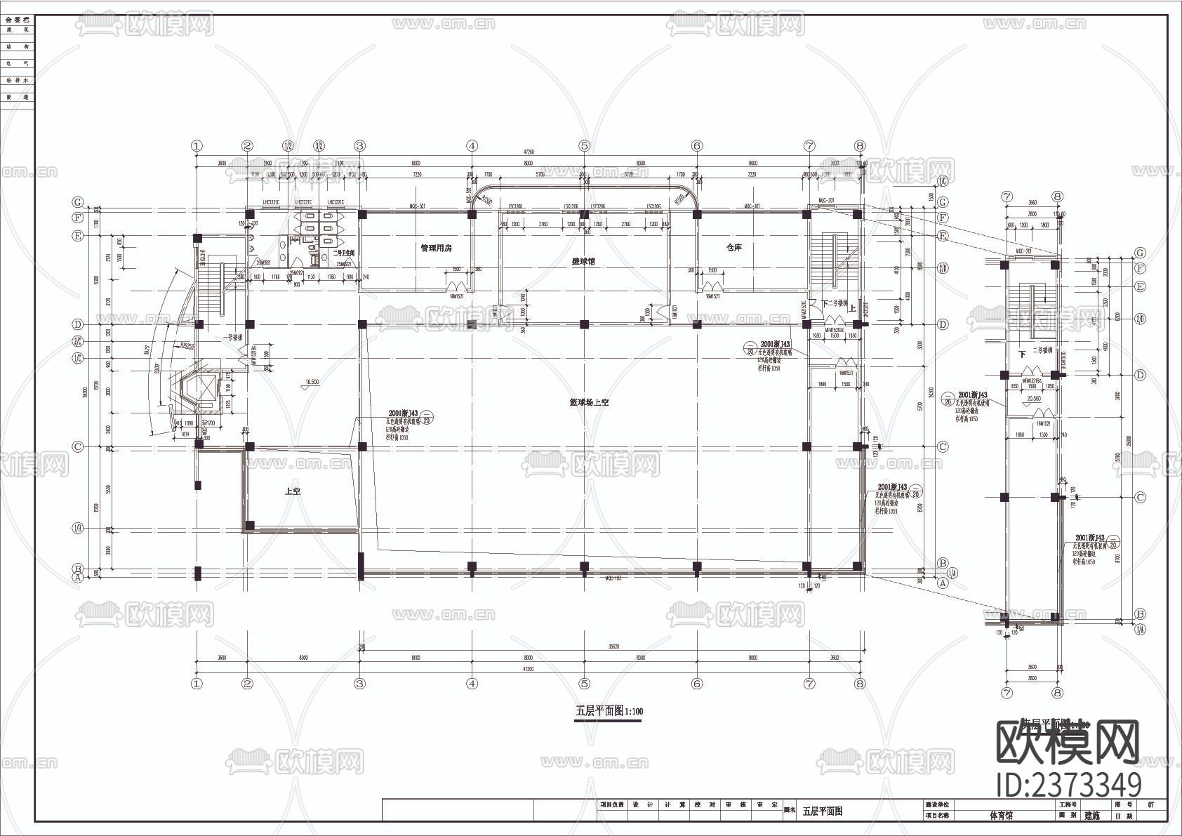 体育馆建筑CAD施工图下载（渲染图6）