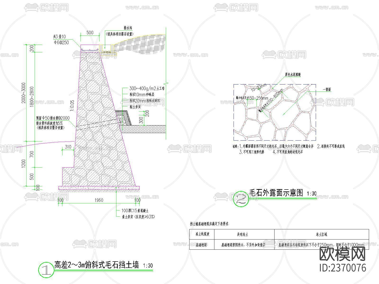 3m及以下挡土墙CAD节点大样下载（渲染图8）