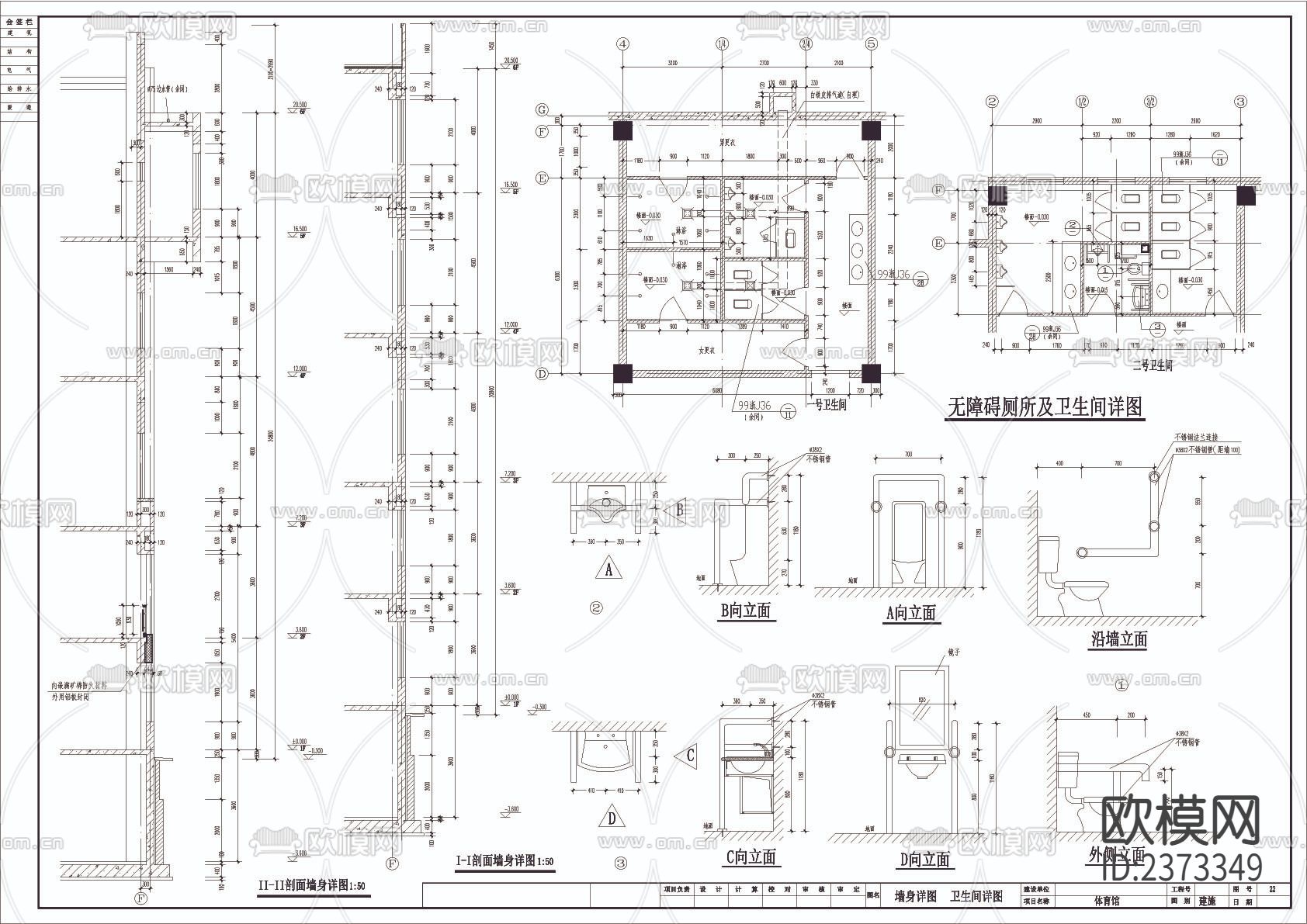 体育馆建筑CAD施工图下载（渲染图2）
