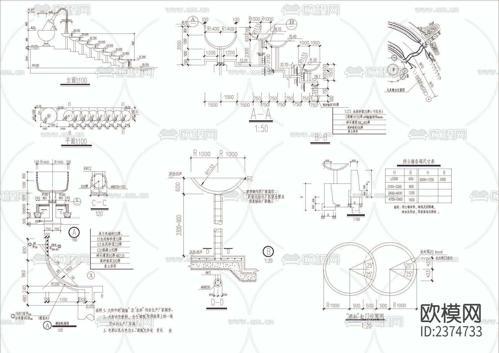 园林小品九泉叠水CAD施工图下载（渲染图1）