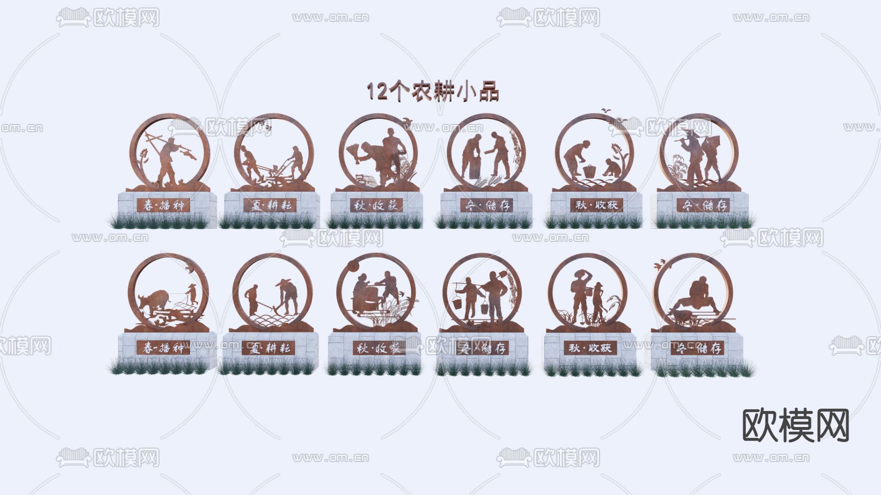 新中式农耕锈板剪影小品su模型