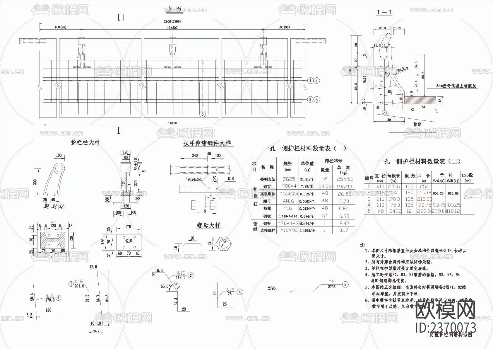 护栏钢筋防撞式CAD节点大样下载（渲染图1）