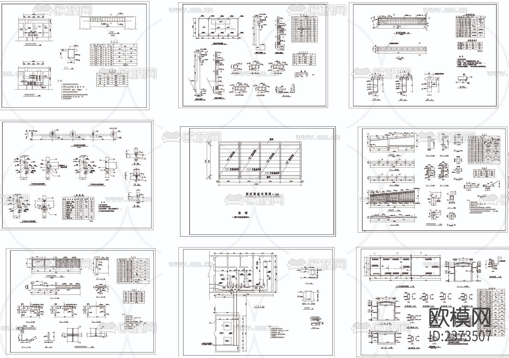 南方某大型水库CAD施工图下载（渲染图2）