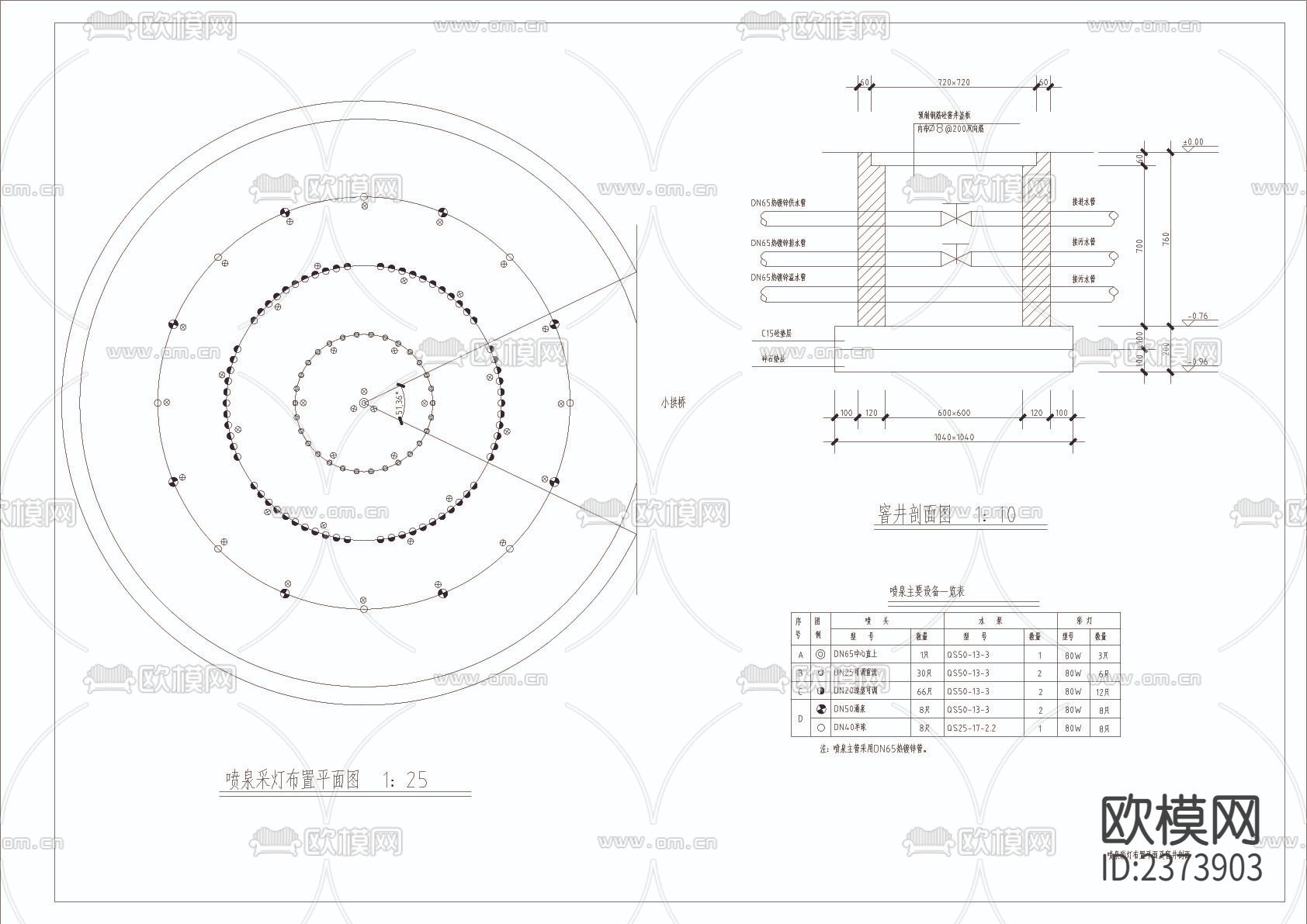 喷泉喷头CAD施工图下载（渲染图3）