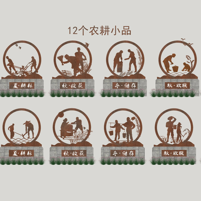 新中式农耕锈板剪影小品su模型