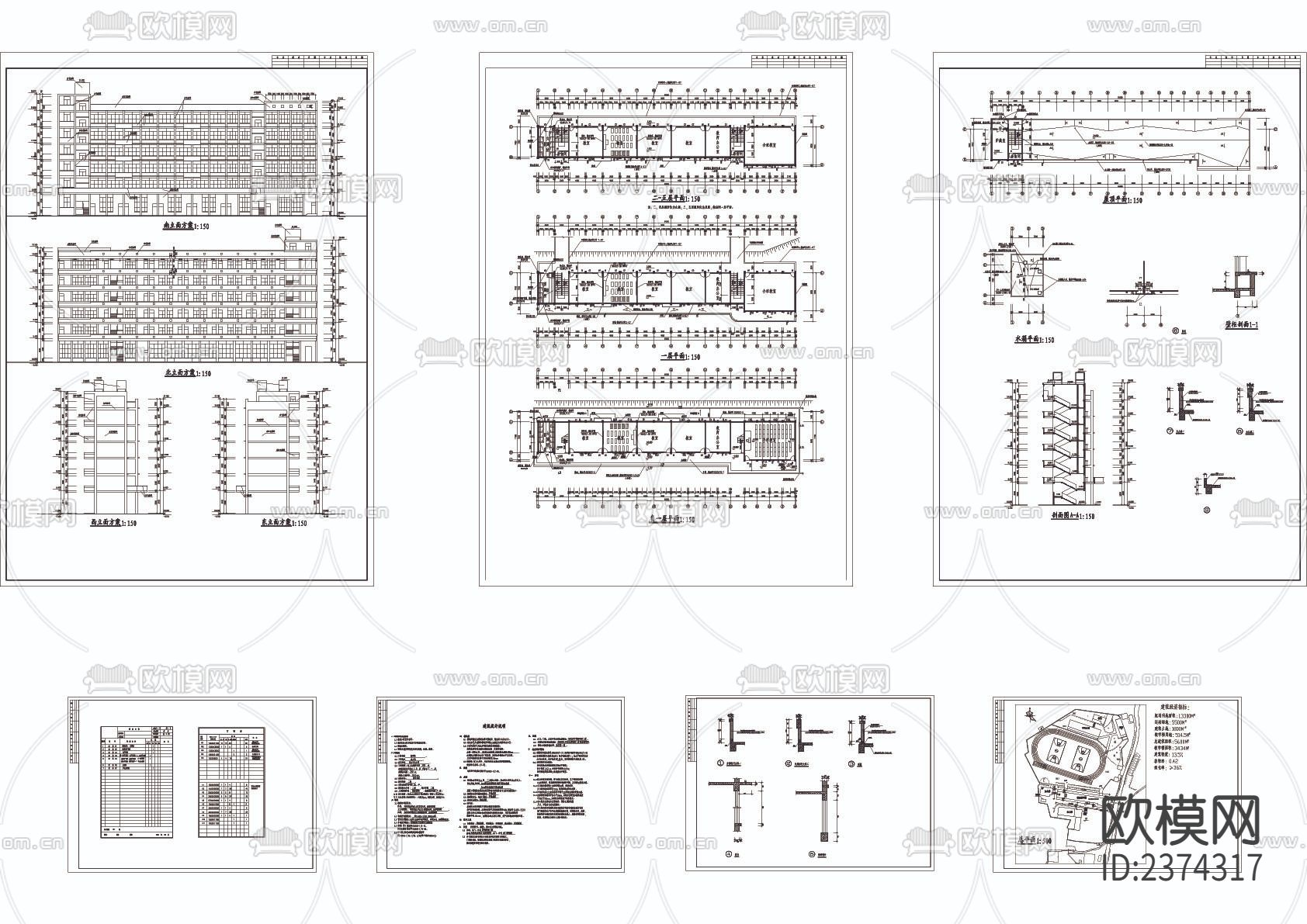 小学建筑设计CAD施工图下载（渲染图1）