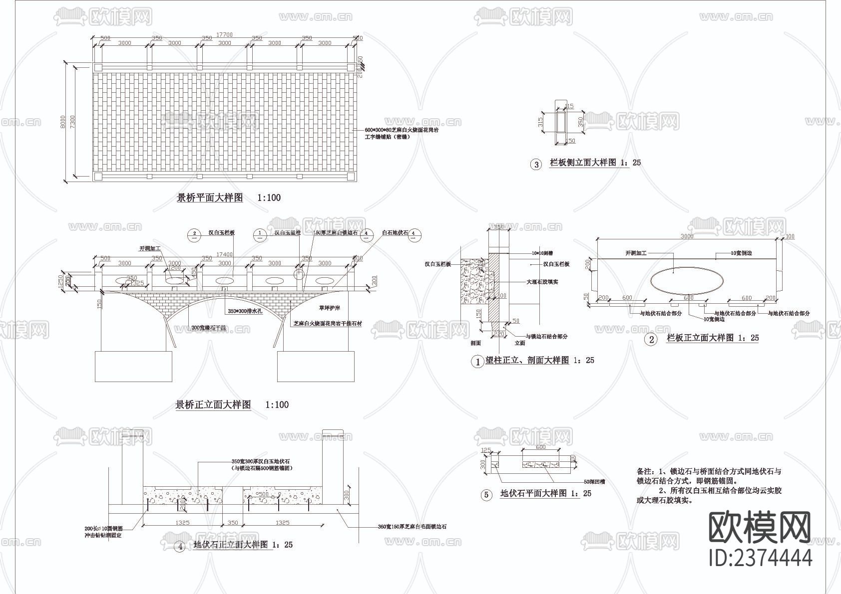 拱桥cad大详图下载（渲染图2）
