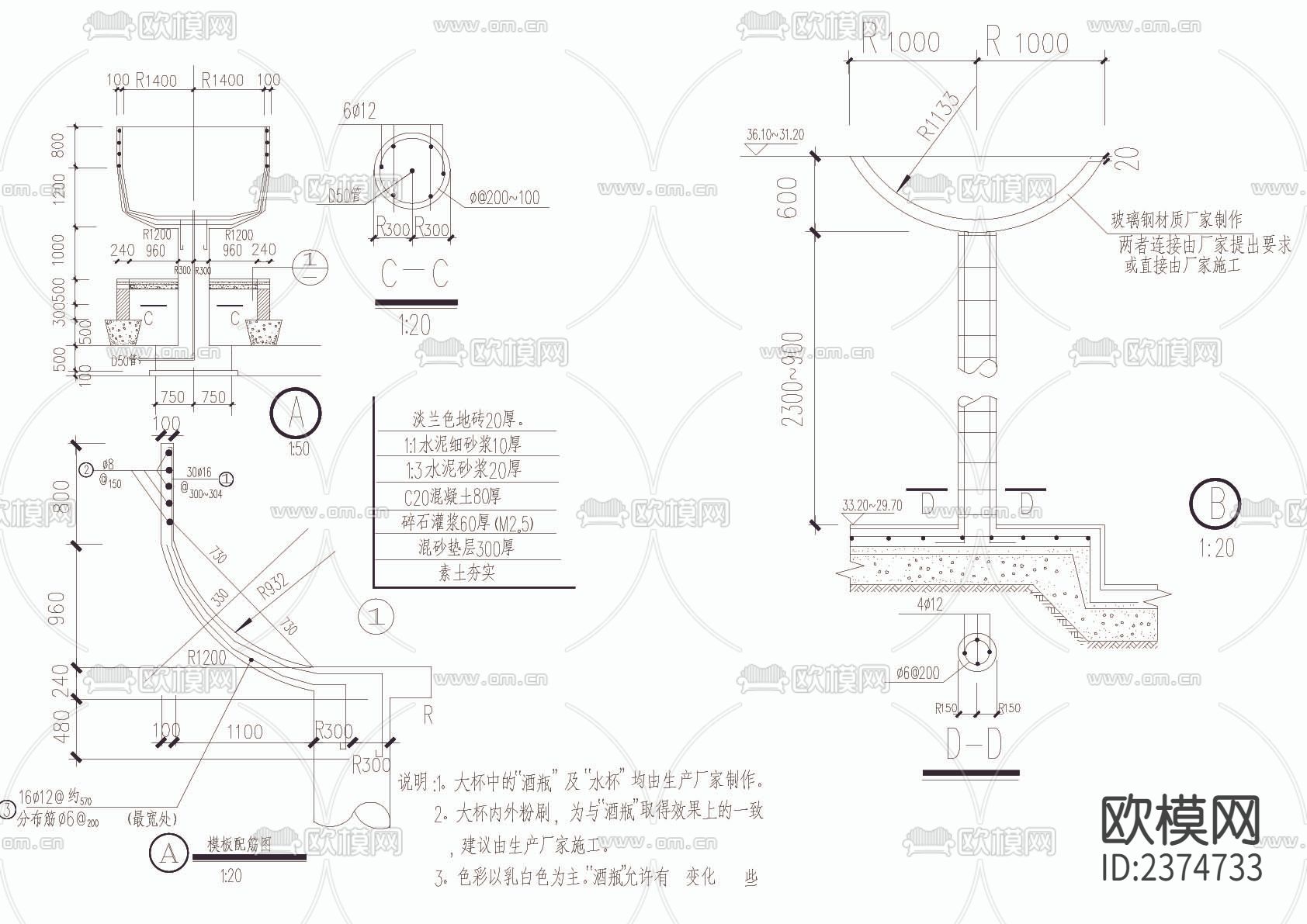 园林小品九泉叠水CAD施工图下载（渲染图5）
