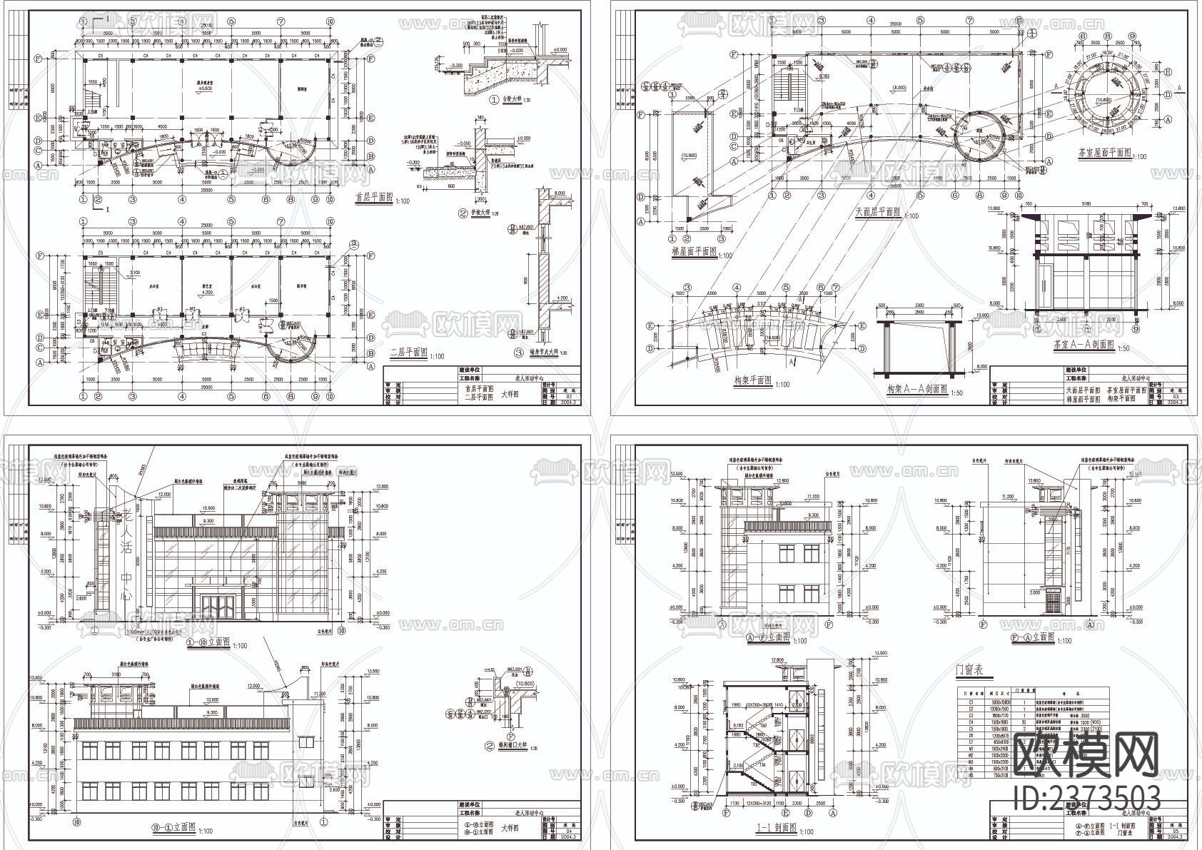 南方老人活动场所CAD施工图下载（渲染图2）