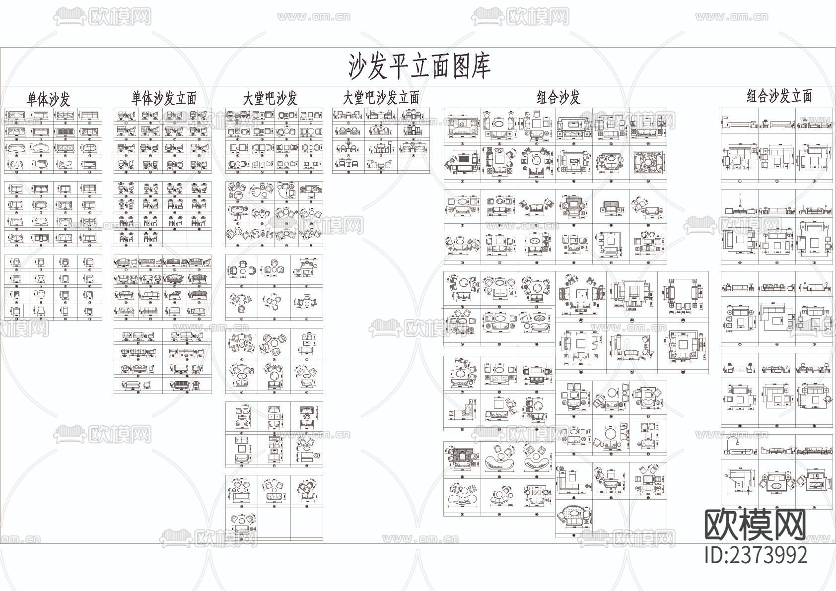 沙发cad立面图库下载（渲染图3）