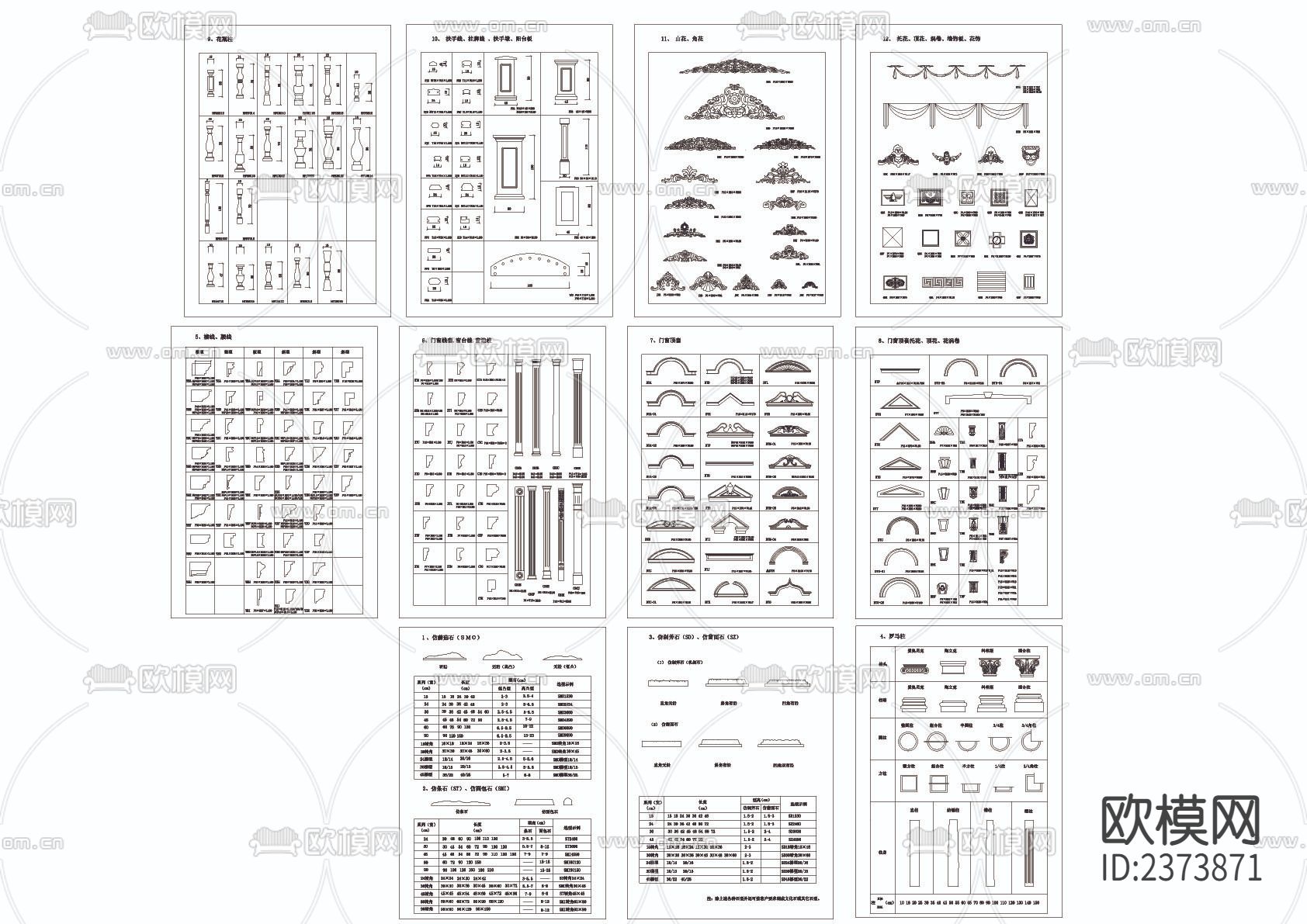 欧式线条cad图库下载（渲染图2）