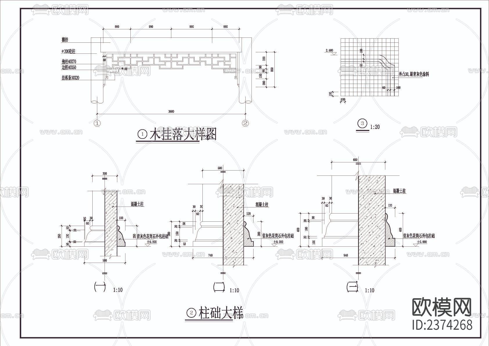 某寺两套斋堂建筑CAD施工图下载（渲染图7）