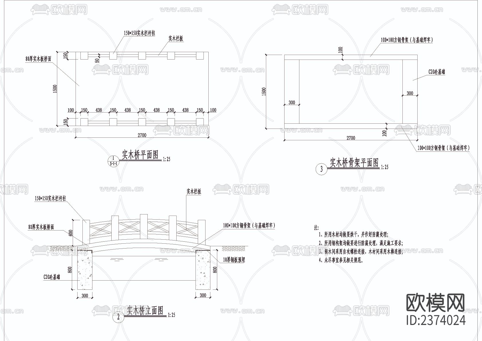 实木桥CAD节点大样下载（渲染图1）