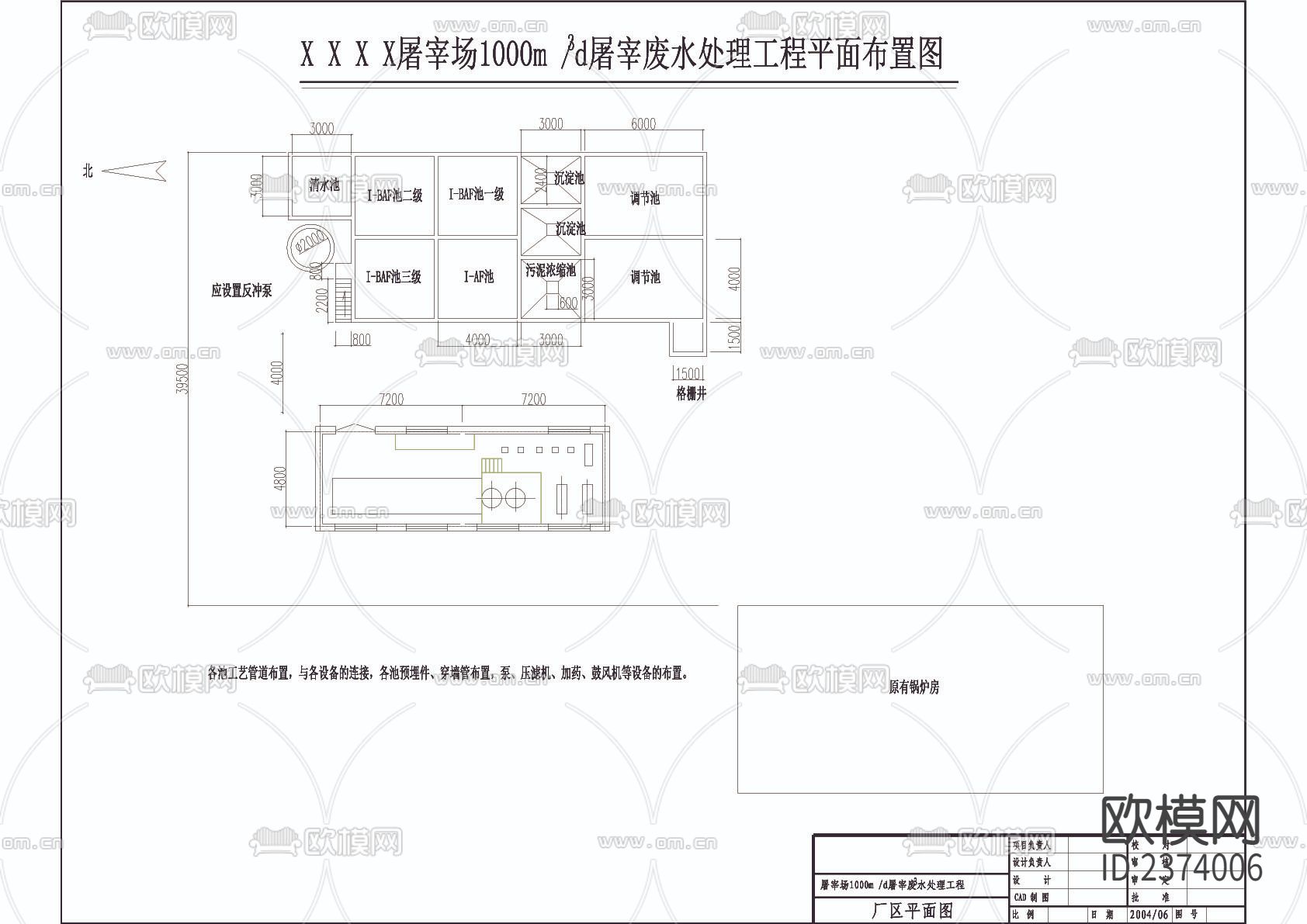 屠宰废水工艺CAD节点大样下载（渲染图4）