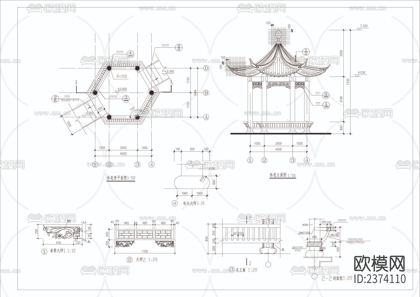 休息六角亭CAD施工图下载（渲染图1）