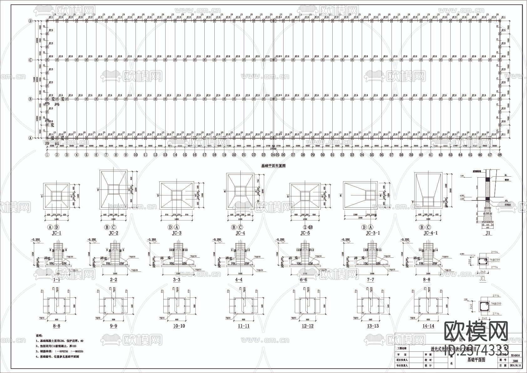 透光式光伏发电 农业大棚CAD施工图下载（渲染图4）